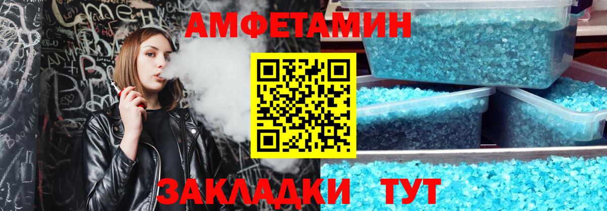 Владивосток  Amphetamine Розовый  площадка официальный сайт  Вход с VPN  АМФЕТАМИН 
