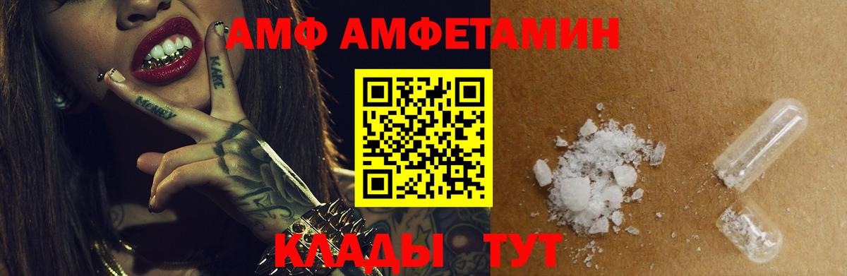 АМФ 98% Владивосток