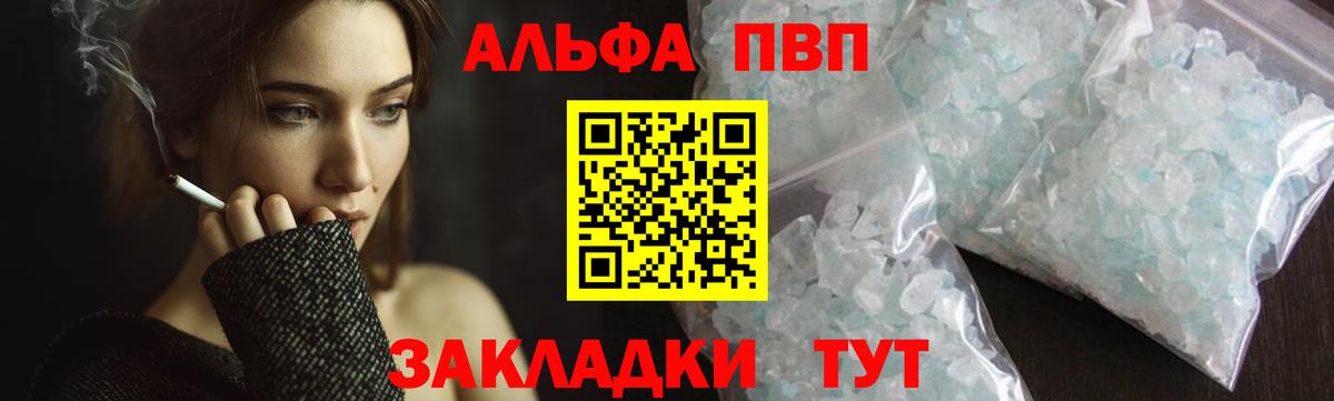 Alpha-PVP крисы CK  Alpha-PVP  Alpha-PVP мука  Владивосток  A-PVP VHQ  Вход с VPN 