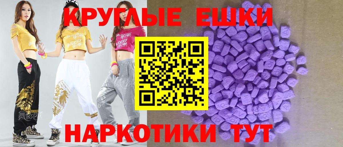Ecstasy  купить  сайты  ЭКСТАЗИ круглые  Вход с VPN  блэк спрут как войти  Ecstasy 99%  Владивосток 