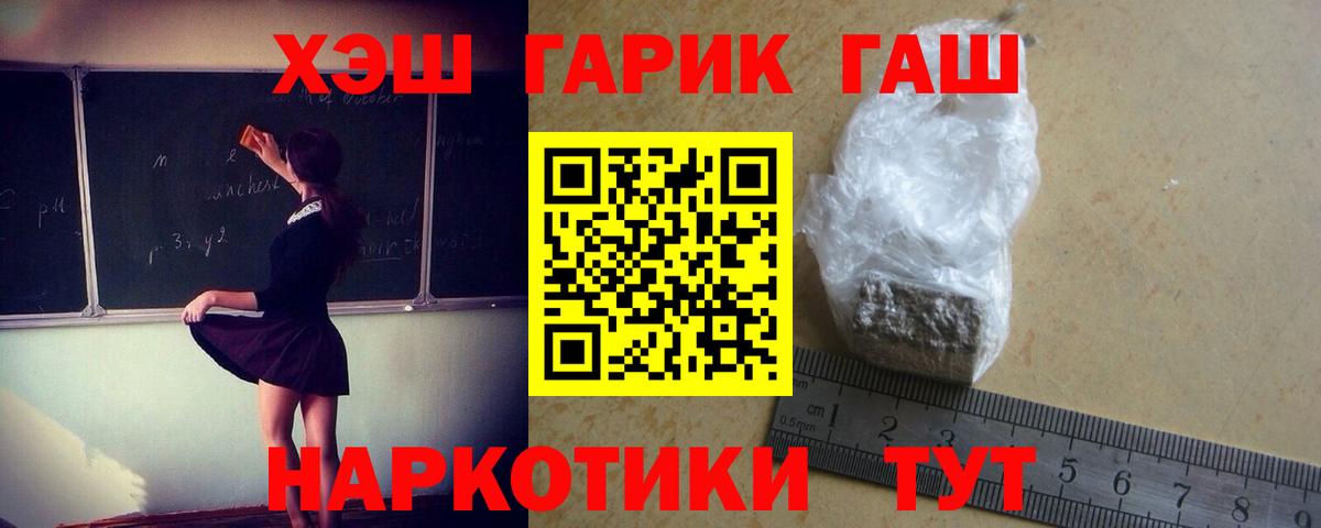 Гашиш Cannabis  Вход с VPN  Владивосток 