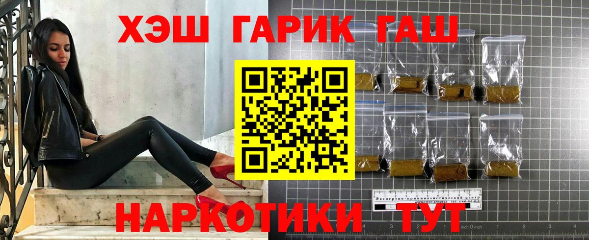 ГАШИШ гарик Владивосток