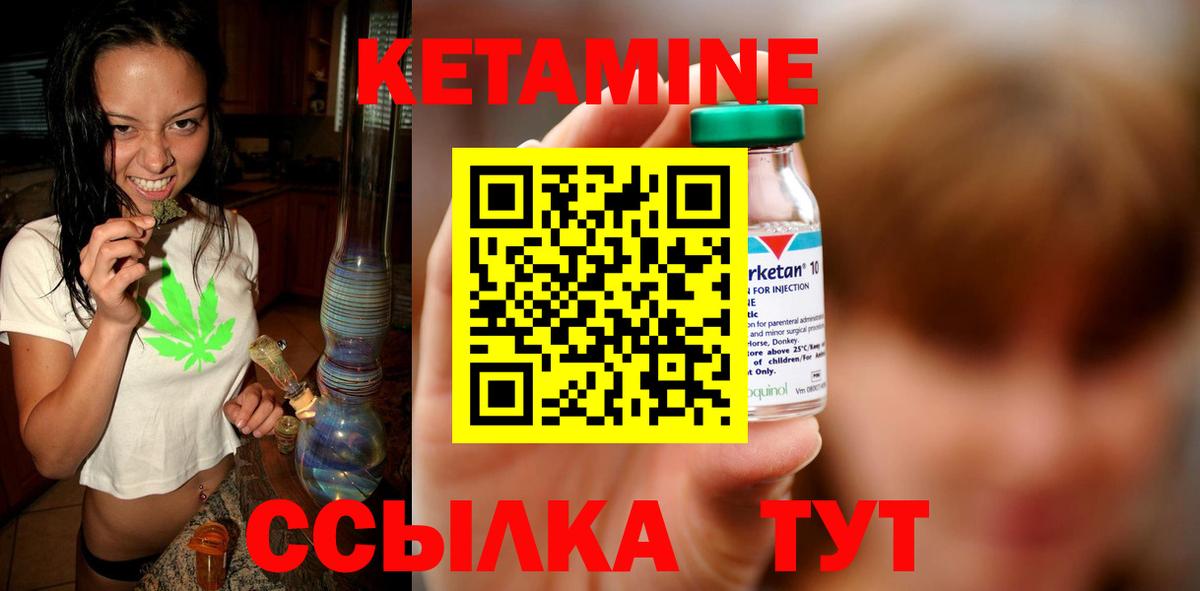 Владивосток  Кетамин VHQ  MEGA зеркало  Кетамин ketamine  Вход с VPN 