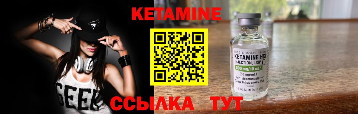 КЕТАМИН VHQ Владивосток