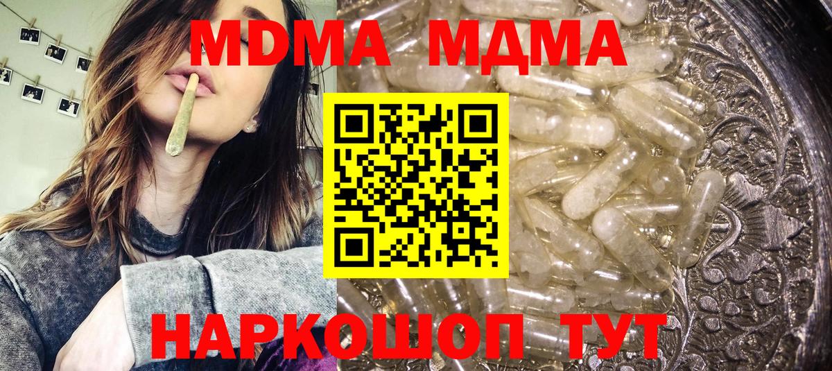 MDMA VHQ Владивосток