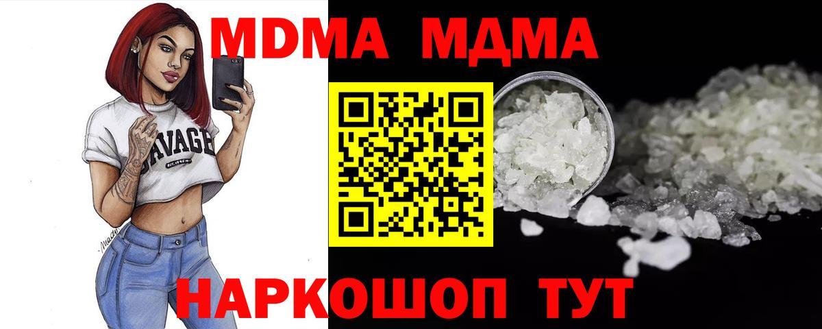 МДМА  МДМА VHQ  Вход с VPN  Владивосток 