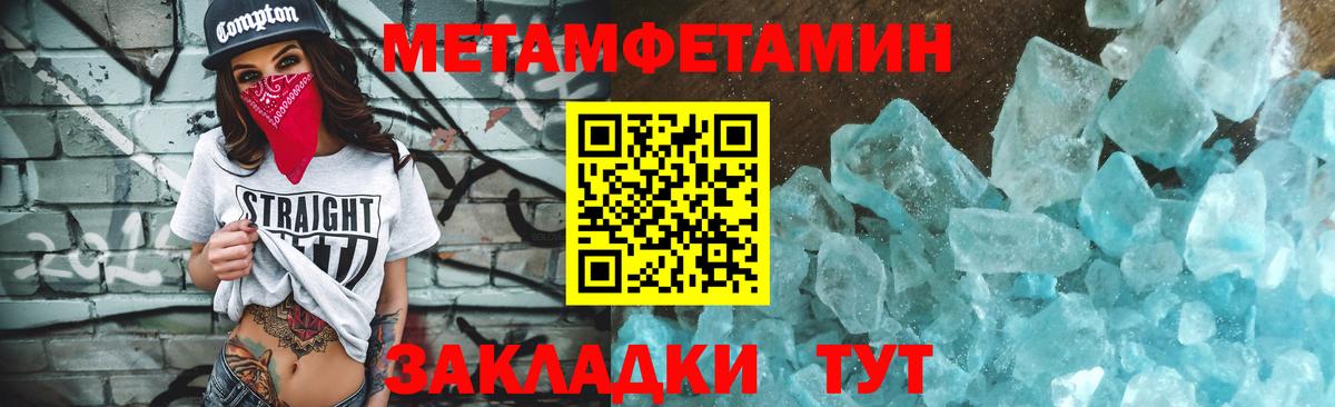 Владивосток  МЕТАМФЕТАМИН мет  Первитин  МЕТАМФЕТАМИН мет  Вход с VPN 