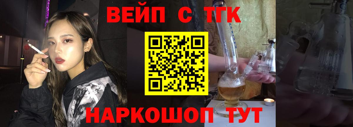 ТГК концентрат  как найти   Вход с VPN  Владивосток  Дистиллят ТГК Wax 